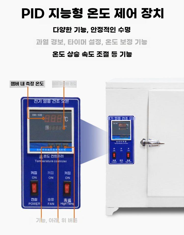 고온 산업용 전기 오븐 400500600 건조 열처리 - 상세 이미지 3