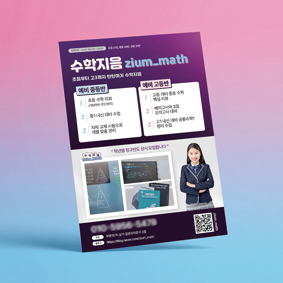 전단지 인쇄 대량 제작 출력 디자인 만들기 아트지 150g, A4 양면, 4000매 이미지 7