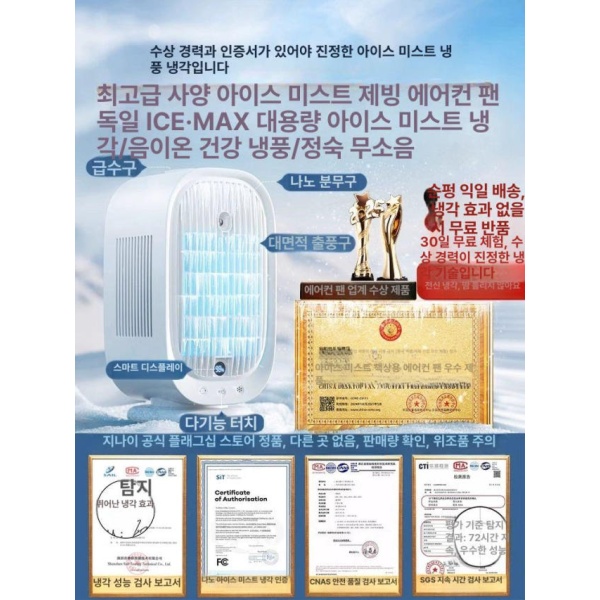 프리미엄 독일 수입 소형 이동식 냉난방기 가정용 냉풍기 미니 음이온 독일산 음이온 냉풍기 - 상세 이미지 2