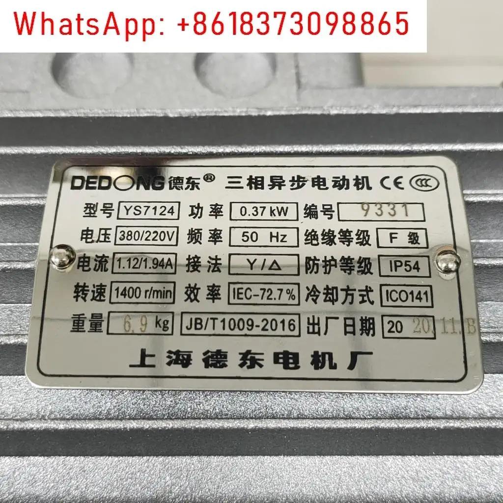 Ys7114/Ys7124/Ys7134 4 극 1400 - Dedong 모터 표준 구리 코어