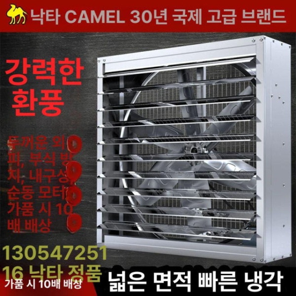 강력 산업용 환풍기 대형 주방 농업용 덕트 저소음 송풍기 로우탐 브랜드 300형 220V - 상품 이미지
