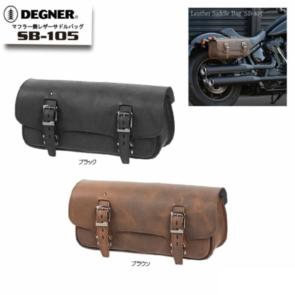 데그너 DEGNER 바이크 래더 새들백 6L 소가죽 사이드백 SB-105 - 상품 이미지