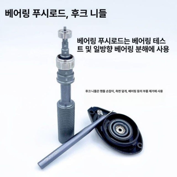 프리미엄 릴 분해 낚시 베이트 수리키트 고정핀 상자 미니드라이버스핀들전용 - 상세 이미지 3