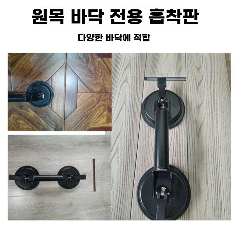 나무바닥 흡착기 목재 마루 수리 흡착판 틈새 조절기 흡착컵+해머 - 상세 이미지 4