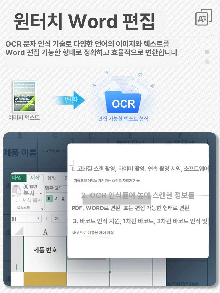 교재 책 스캔 문서 제본 서류 문제집 고화질 비파괴 16MP A4 소프트 HD 자동 초점 - 상세 이미지 3