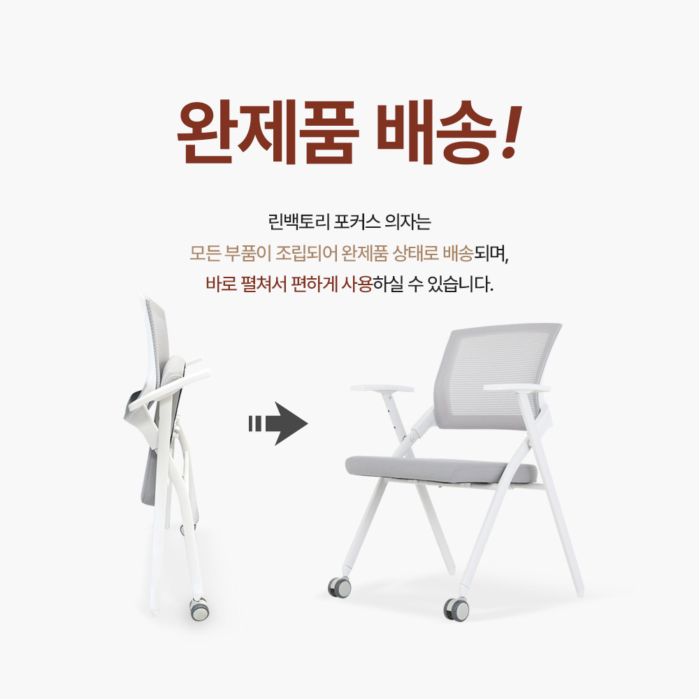 린백토리 베이직 헤드 없는 블랙 사무실 학생 공부 컴퓨터 회의실 책상 허리 편한 메쉬 의자