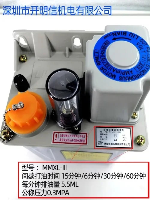 자동 피스톤 오일 펌프 MMXL-III/MLZ 공작 기계 전기 린