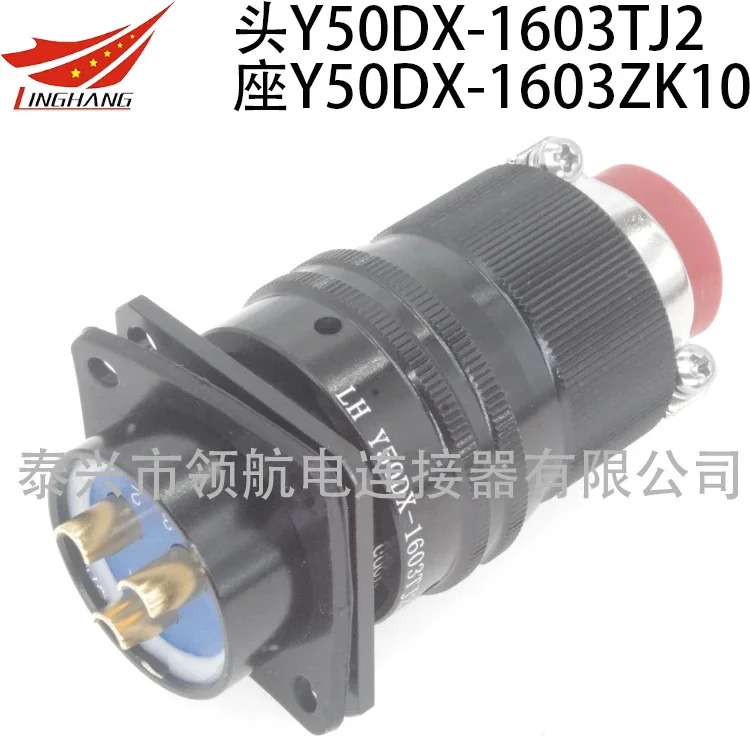 Y50DX 항공 플매트 카펫 러그 Y50DP 고전류 커넥터 Y50DX-1403TJ2 ZK10 TK2 ZJ10