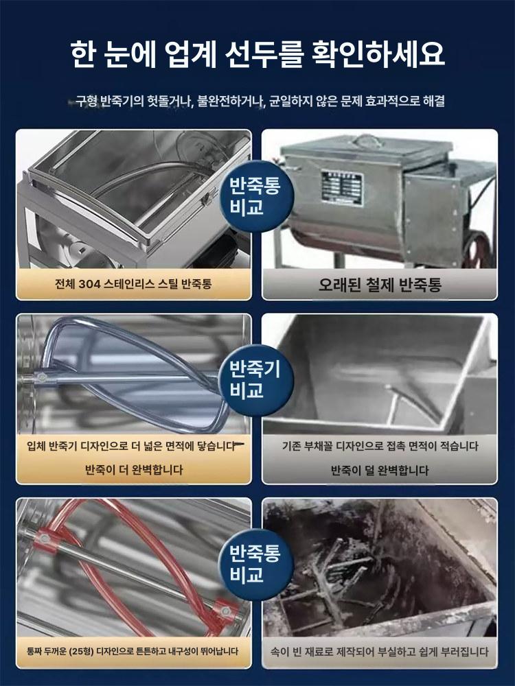 밀가루반죽기 업소용 대형 식당 빵반죽기 대용량 빵 제빵 쇠뿔 베이커리 저소음 밀가루 - 상세 이미지 2