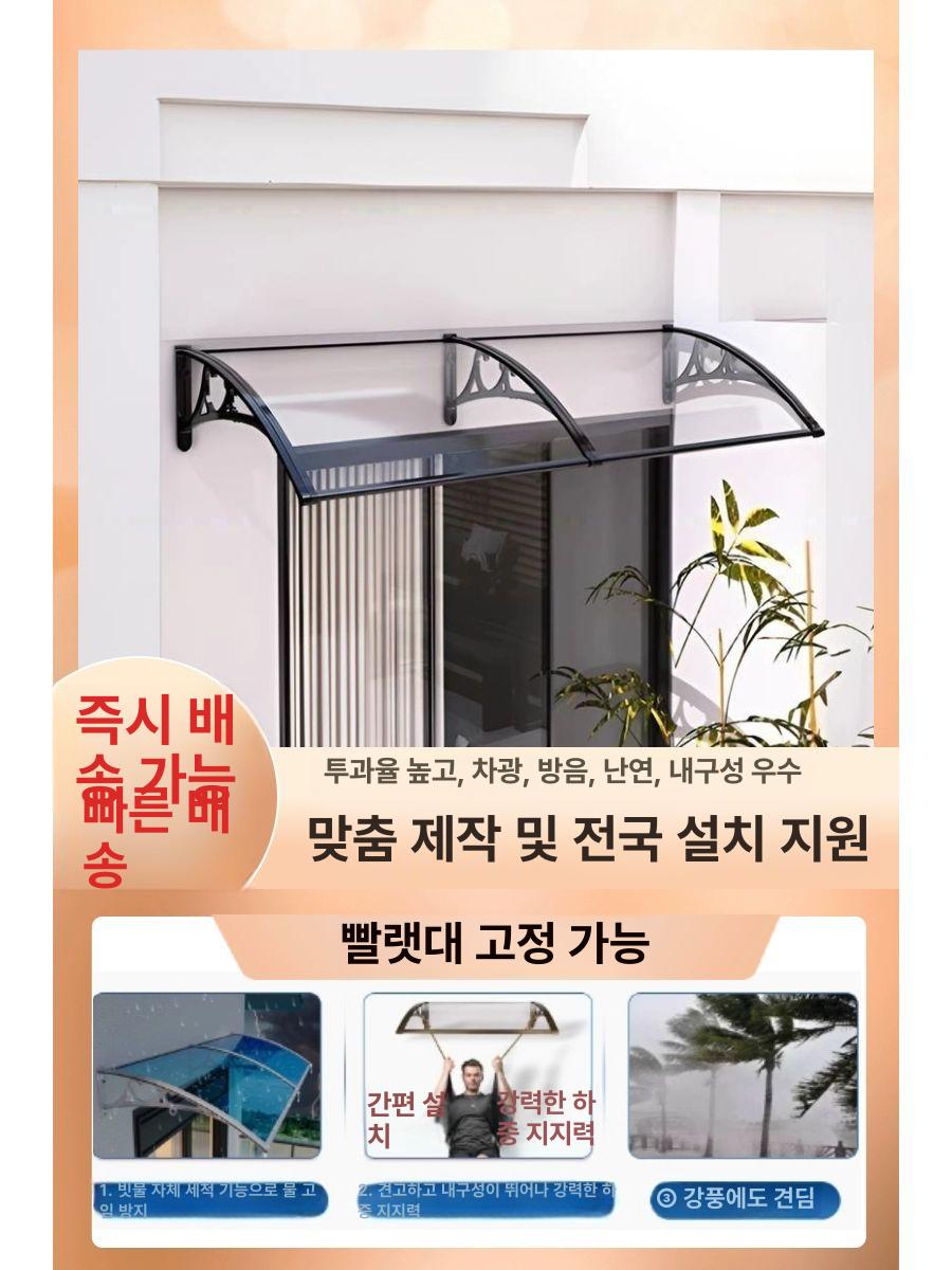 캐노피 지붕 판넬 처마 빗물받이 방수 비가림막 투명 60cm x 0.8m - 상세 이미지 4
