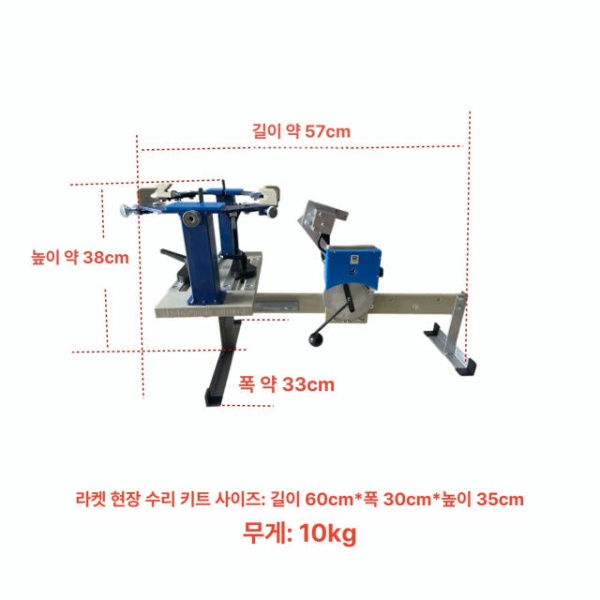 전문 배드민턴스트링기계 줄교체 와이어 배선기 라켓줄 당김 단일 항목 - 상세 이미지 5