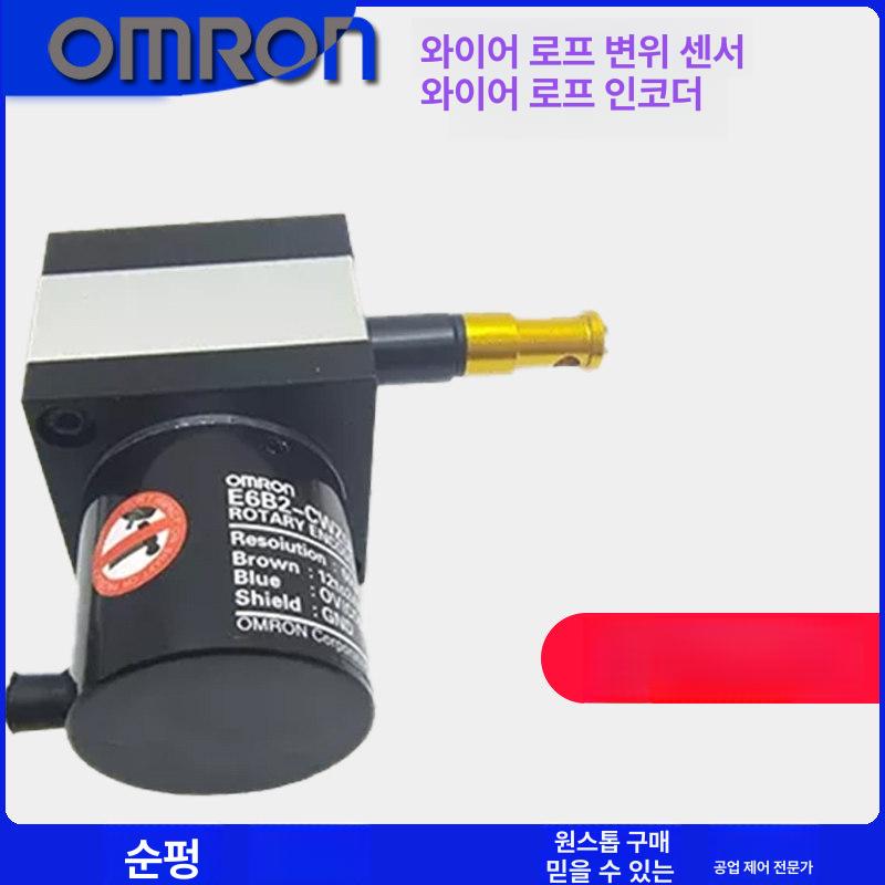 와이어 케이블 인코더 펄스 변위 센서 엔코더 E6B2-CWZ6C NPN 100 1m5 - 상세 이미지 4