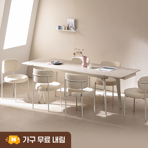 글로리 확장형 세라믹식탁 직사각형 테이블 4인용 8인용 그레이 1400 2000 제품 이미지