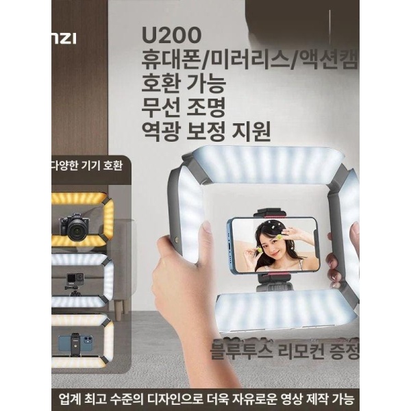 최고급 휴대용 셀카 조명 촬영 방송 U200 링라이트 핸드 내장 U200 링라이트 - 상세 이미지 2