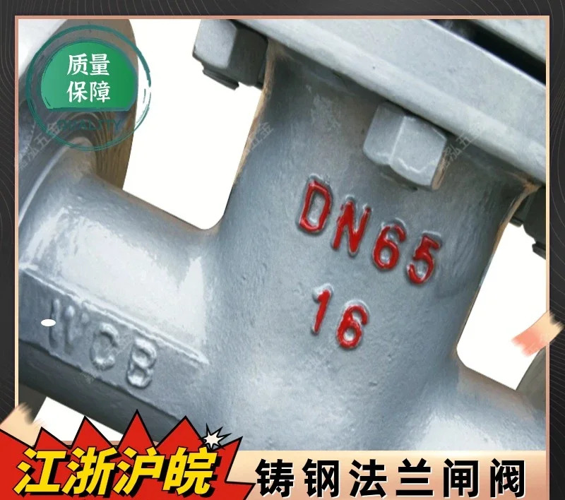 Z41H-16C/25C 주강 플랜지 게이트 밸브 고온 증기 보일러 DN25 32 40 50 65 80