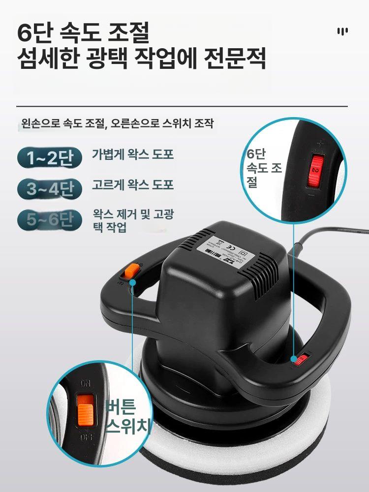 마루 왁싱기 타일 청소기 광택 자동 바닥 광택기 기본 2m코드 + 2개 - 상세 이미지 5