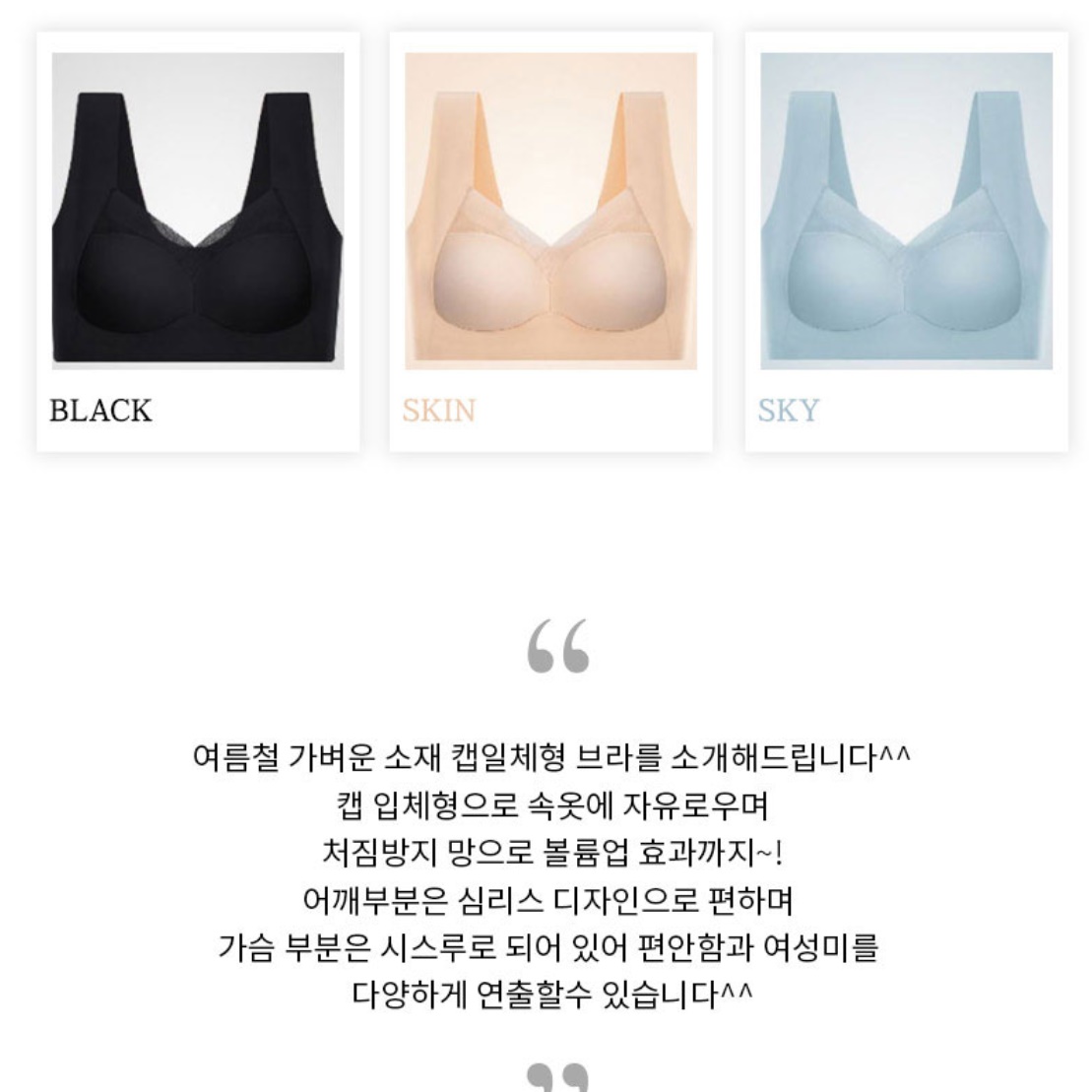 가슴보정속옷 뜨지않는브라 가슴커보이는브라 이미지 3