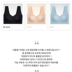 가슴보정속옷 뜨지않는브라 가슴커보이는브라 착용 후기 | 사이즈/핏 총정리 - 상품 이미지 3