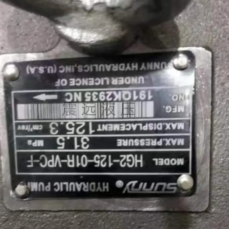피스톤 정량 베펌프 HG2-125-01R-VPC-F 기어 오일 펌프