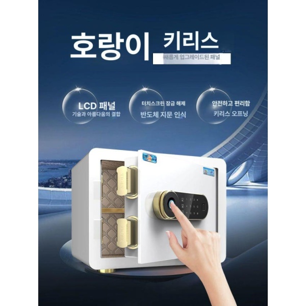 프리미엄 스마트 가정용 금고 한정판 25CM 진주 화이트 전자 지문인식 미니 소형 한정판 25CM 진주 화이트 전자 - 상품 이미지