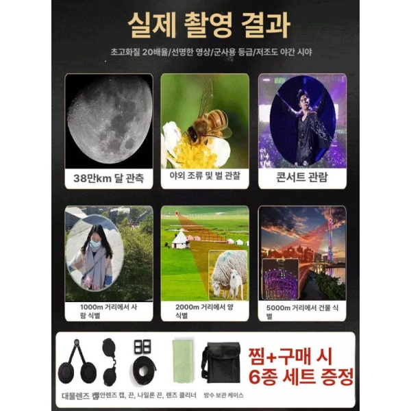 최강 전문가용 고화질 고배율 블랙 쌍안경 망원경 20x50 A 블랙-20x50 A - 상세 이미지 5