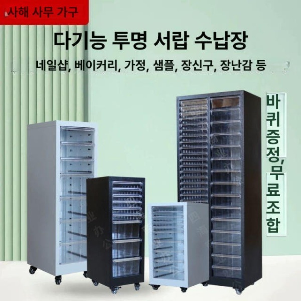 프리미엄 네일샵 네일 업소용 관리실 하부 옵션 장식장 매니큐어 진열장 52고-블랙 단열 5서랍 바퀴포함 1.3mm - 상품 이미지