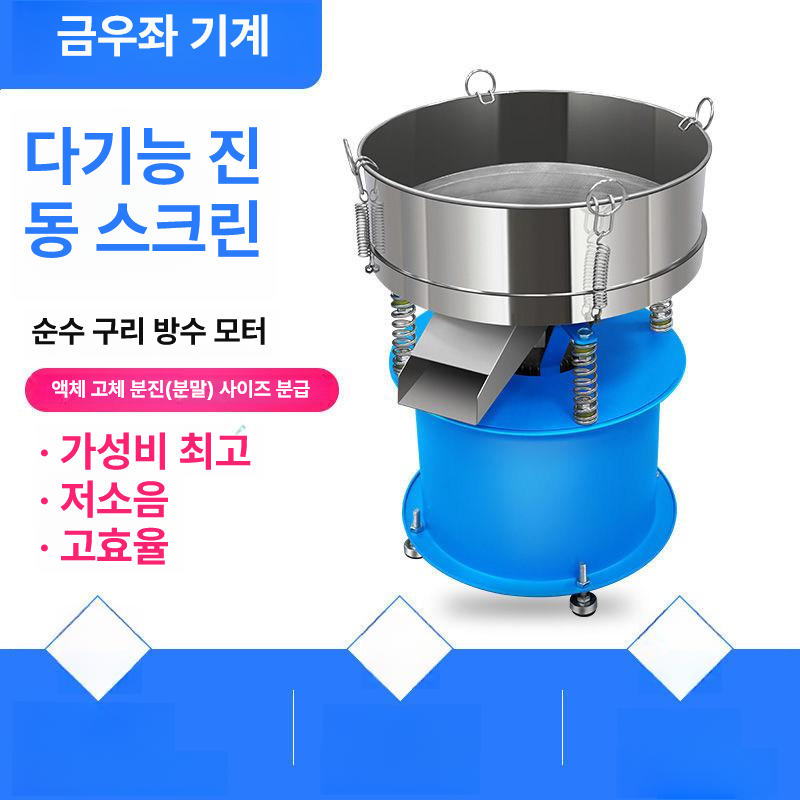 소형 선별기 진동 자갈 스크리닝 분리기 단일 전동체 진동선별기 기기 채망 분말 - 상세 이미지 2