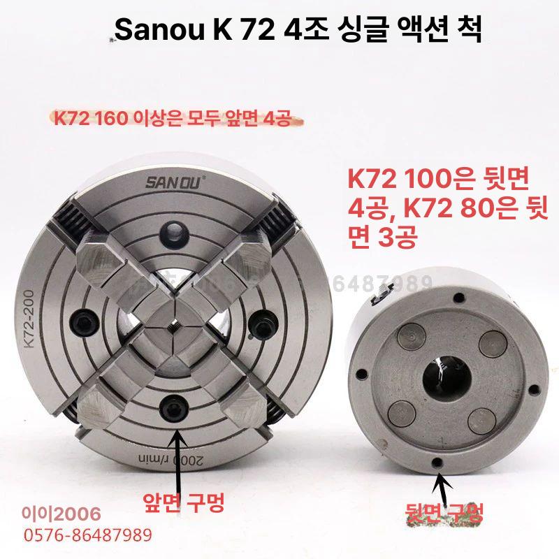 선반 단동척 k72 액션 싱글 턱 연동척 125mm K72 400 클램프 - 상세 이미지 3
