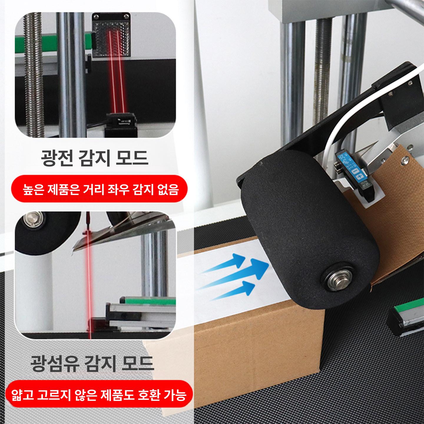 자동 라벨부착기 택배 스티커 라벨기 송장 KM 400 라벨링기 라벨 40mm 0.2mm - 상세 이미지 3