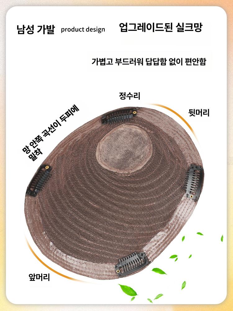 남자 머리가발 가일컷 짧은 스타일 모발 자연스러운 머리 전달 호랑이 비행기 끝실제 피부 - 상세 이미지 3