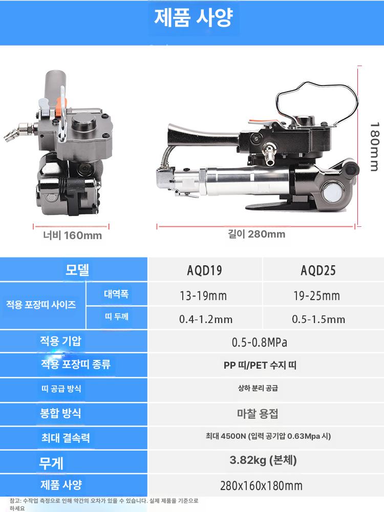 PP 반자동 포장용 결속기 핫멜트 플라스틱 박스 포장기 AQD19 4500N텐션 - 상세 이미지 4