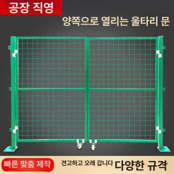 튼튼한 주차장 울타리펜스 메쉬휀스 작업장 그물망 문 매립 단일 개문 1.2m 높이x1.0m 기둥 - 상세 이미지 2
