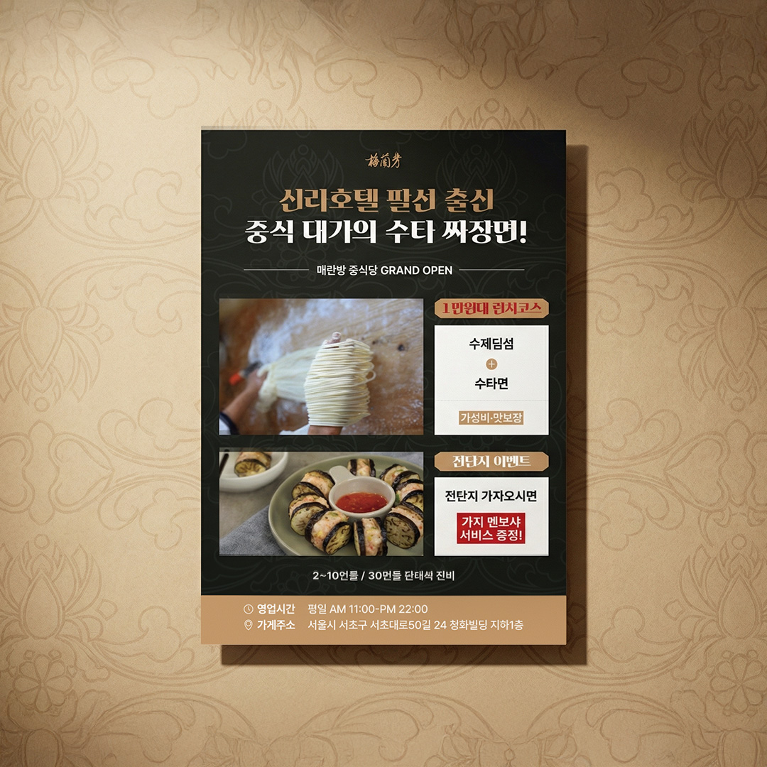 전단지 인쇄 대량 제작 출력 디자인 만들기 아트지 150g, A4 양면, 4000매 - 상세 이미지 5