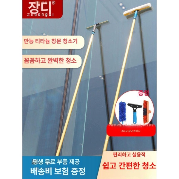 전문 유리창 청소 장대 접이식 폴대 스퀴지 상가 긴막대 밀대 두꺼운 티타늄 합금 연장봉 8피스 A - 상품 이미지