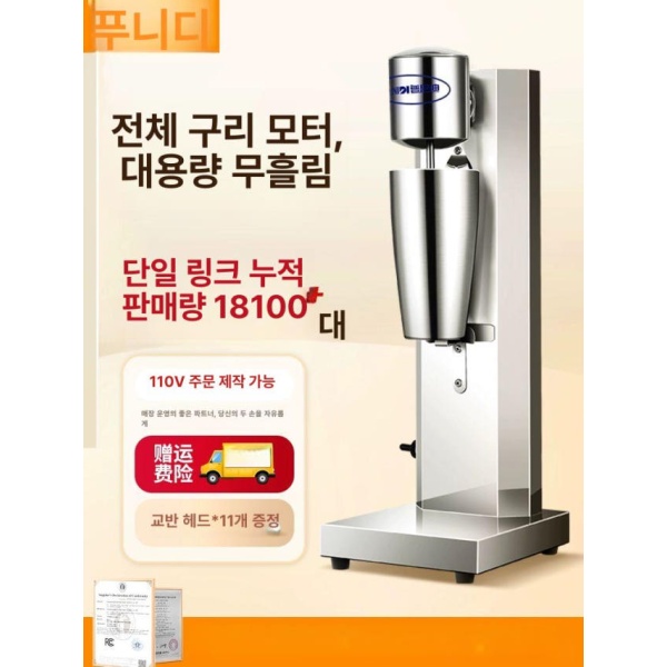 프리미엄 밀크 쉐이크 단백질 만들기 딸기 라떼 비에스엔 믹서 DM-1 머시기 - 상품 이미지