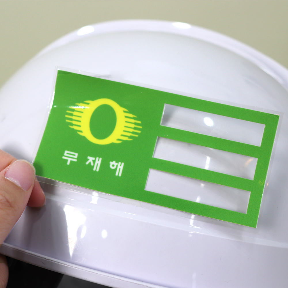 안전모 스티커 이름스티커 방수 이름표 라벨 주문제작 투명 네임스티커 배경없는 UV DTF - 상세 이미지 5