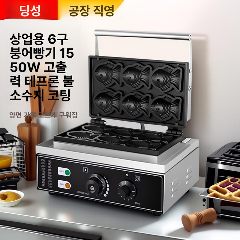 붕어빵 기계 6구 미니 전기 잉어빵 업소용 14구 전기붕어빵기계 메이커 디저트 페스츄리 - 상세 이미지 2