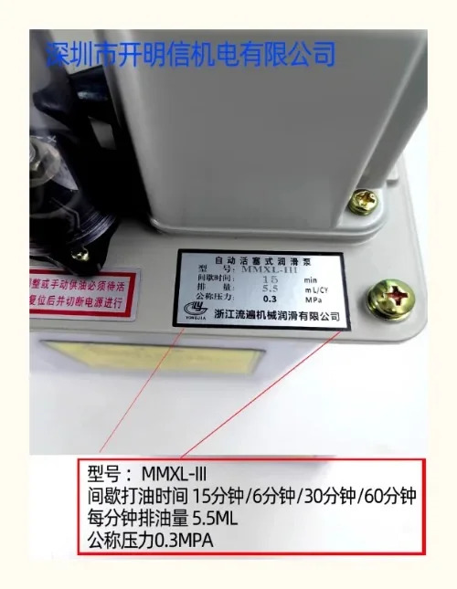 자동 피스톤 오일 펌프 MMXL-III/MLZ 공작 기계 전기 린