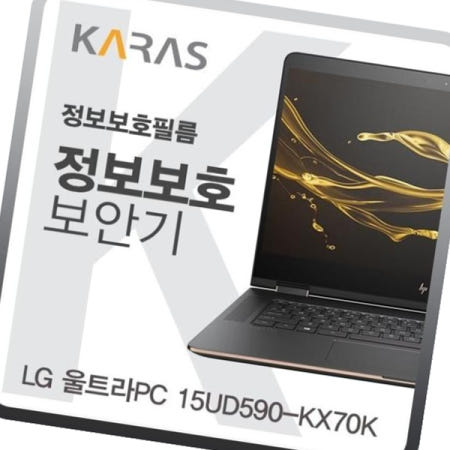 카라스인터내셔널 보안기 LG 울트라PC 블랙에디션 15UD590-KX70K