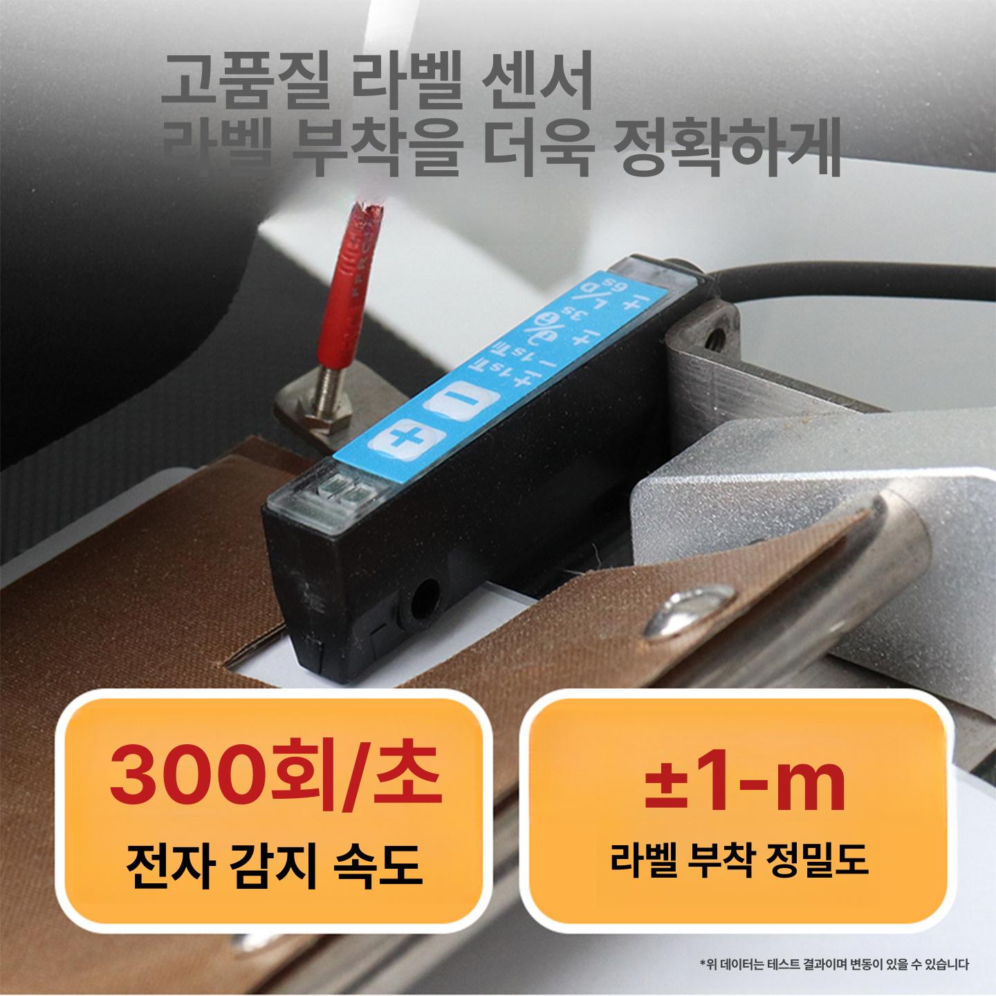 자동 라벨부착기 택배 스티커 라벨기 송장 KM 400 라벨링기 라벨 40mm 0.2mm - 상세 이미지 2