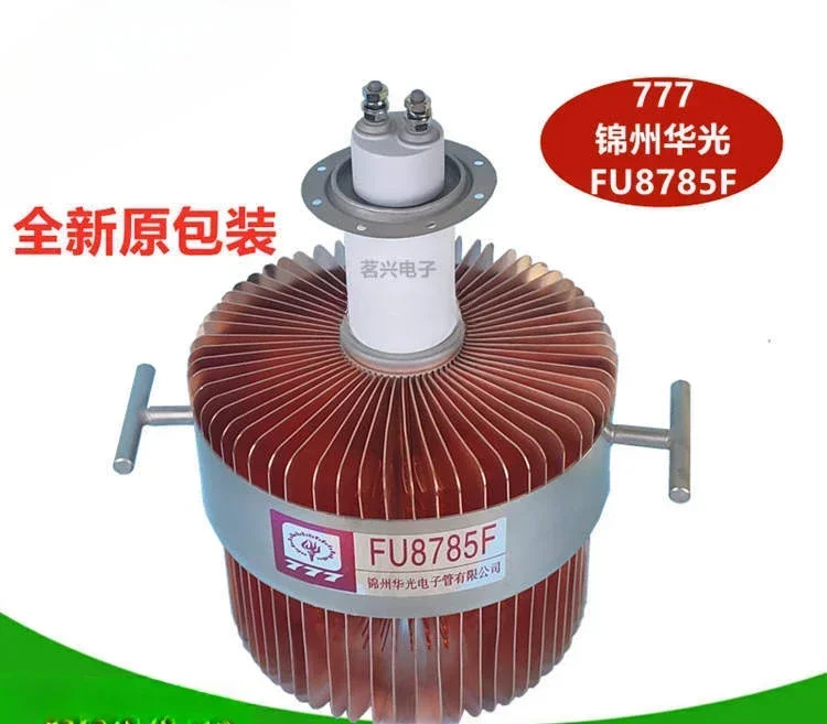 전튜브 FU8785F/FU8725/FU8787F 고주파 가열 튜브 15KW25KW35KW 품질