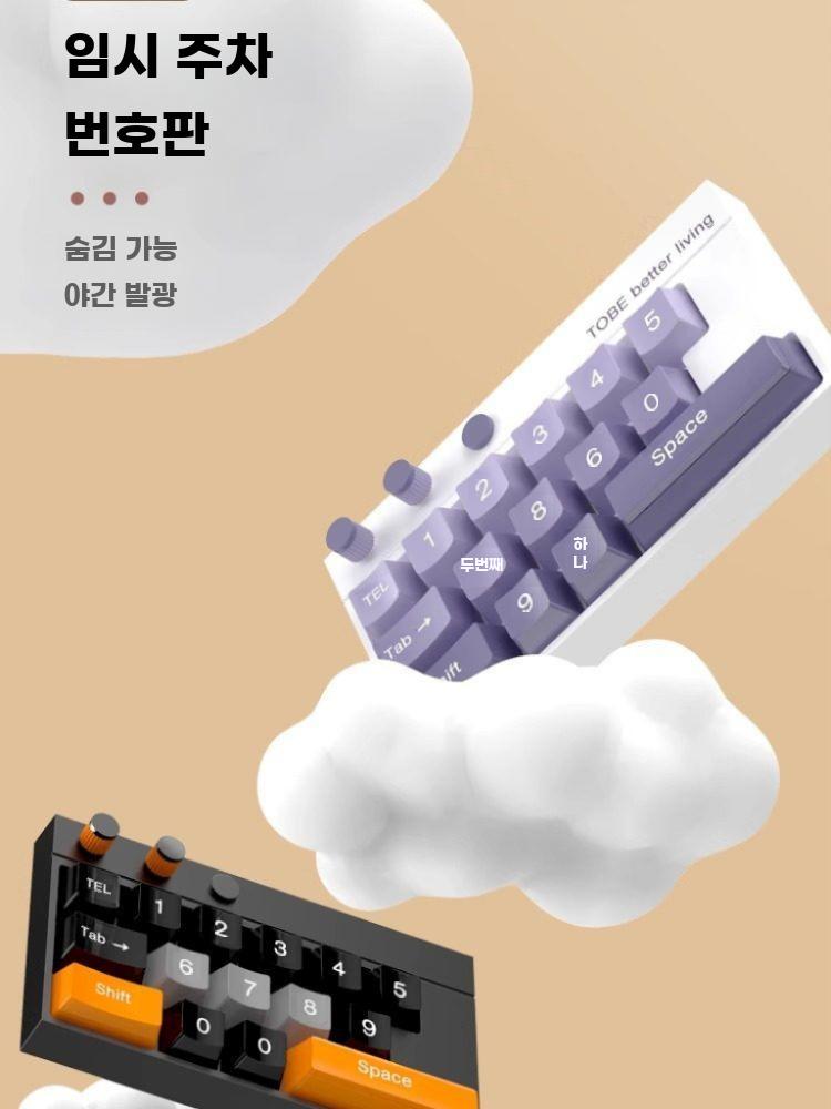 주차 번호판 자동차 핸드폰번호 연락처 키보드 전화번호판 핑크 야광 번호판 - 상세 이미지 2