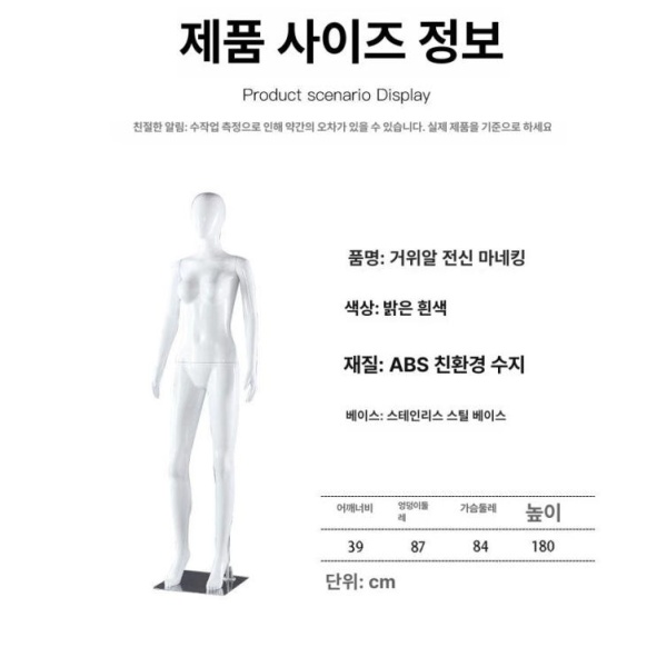 프리미엄 여성 의류 디스플레이 마네킹 전신 얼굴 엘리멘트릭스 어린이 88cm - 상세 이미지 5
