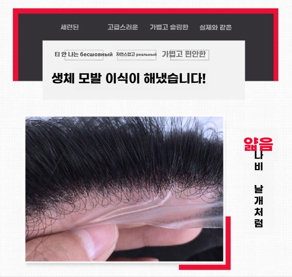 남성 인모 가발 정수리 보완용 초박형 무흔 자연스러운 - 상세 이미지 3