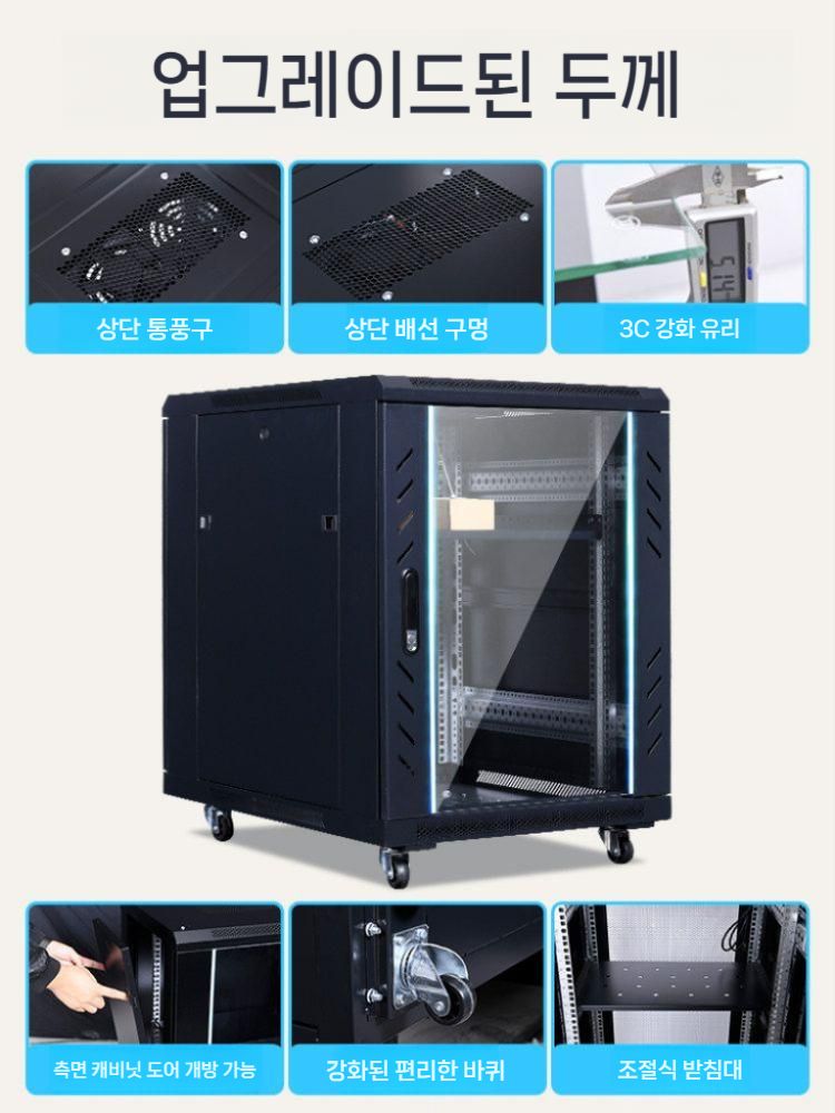 서버랙 서버함 네트워크 통신 공유기 허브랙 통신랙 랙 철제 소형 미들타워 케이스 - 상세 이미지 3