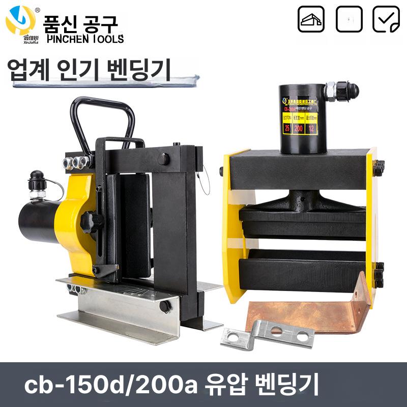 벤딩 머신 구리 행 가공 버스바 플레이트 결합 다기능 펀칭 절단 유압 펜치 -150D CP700 수동펌프 - 상세 이미지 2