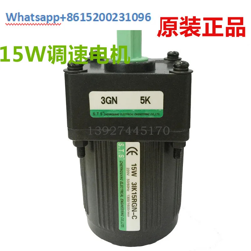 대만 15W 속도조절 모터 3IK15RGN-C 마이크로 기어 감속