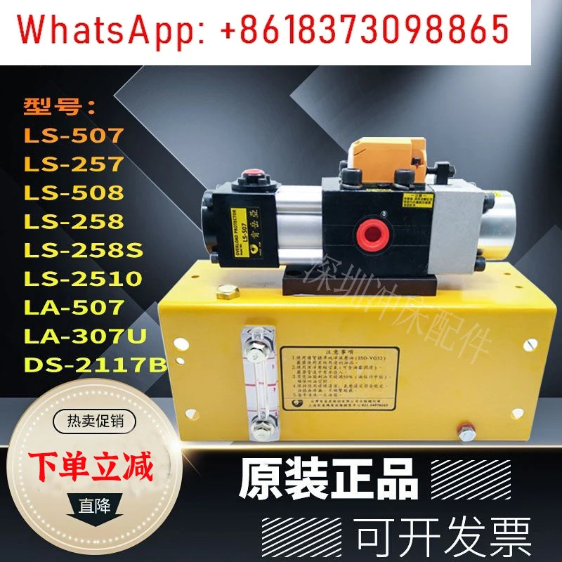 과부하 오일 펌프 258S 펀치 공압 LA-507 Kenyueya LS-507