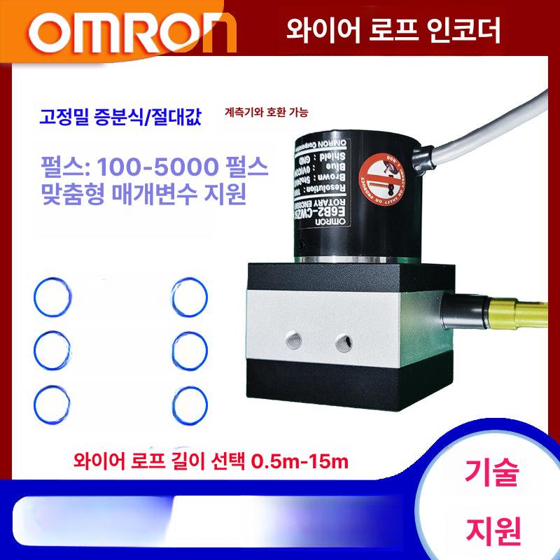 와이어 케이블 인코더 펄스 변위 센서 엔코더 E6B2-CWZ6C NPN 100 1m5 - 상세 이미지 3