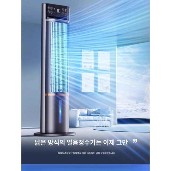 초강력 가정용냉풍기 냉방기 냉난방기 냉풍기 미니 화이트 기계형 / 8개 아이스크리스탈 포함 에어컨 냉풍 대면적 냉각 저소음 화이트 기계형 / 8개 아이스크리스탈 포 - 상품 이미지